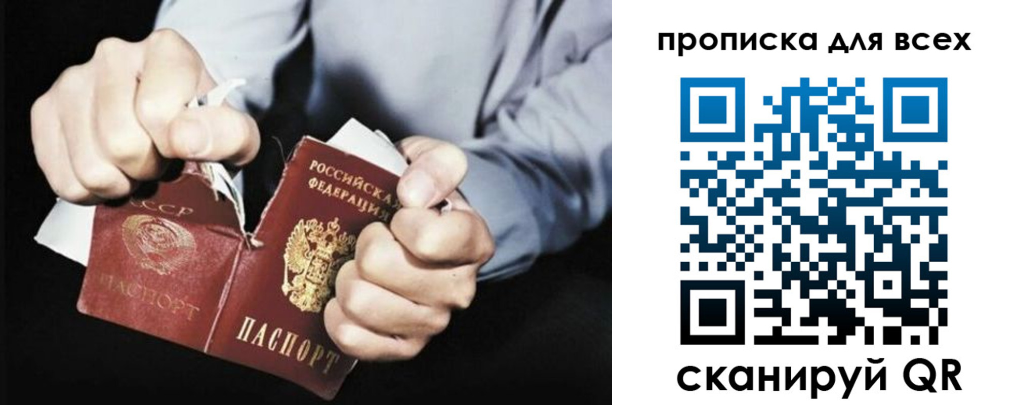 регистрация в Минусинске